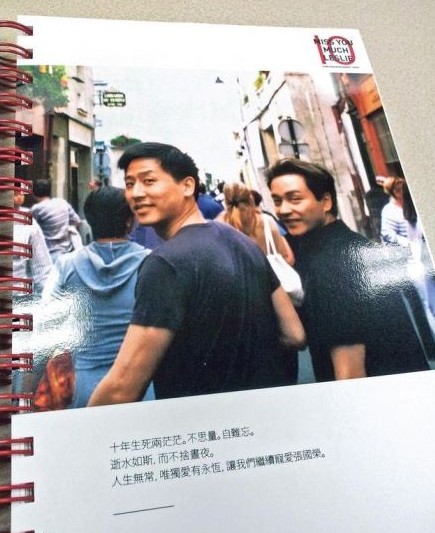 張國榮和唐唐舊照。