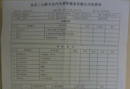 一汽豐田卡羅拉異響嚴(yán)重 客服4S店互相推諉