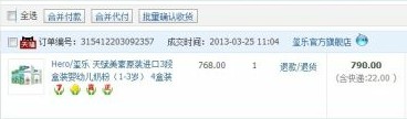 淘寶京東購美素麗兒問題奶粉 消費者退賠遭拒