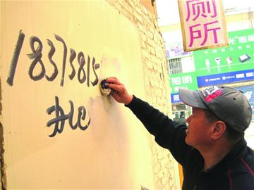 讀者推薦新型涂料對付小廣告本周內(nèi)將為廣饒路132號噴涂
