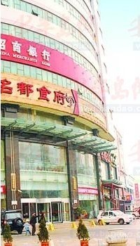 青島高檔酒店推出大排檔 部分廚師輪休