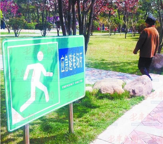 揭青島6地震避難所位置 樹樁是水管廁所在地下 揭青島6地震避難所位置 樹樁是水管廁所在地下