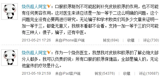 多公司陷膠原蛋白風波 東方海洋堅稱安全有效