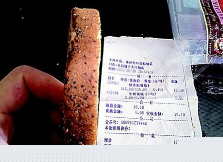 良品鋪?zhàn)影b蛋糕發(fā)霉被訴 回復(fù)稱難免有瑕疵