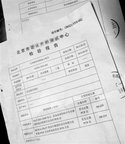 北京某機構(gòu)檢測顯示，從新發(fā)地牛羊肉批發(fā)市場購買的“天華牌特制精選小肥羊”(500克/盒)，含有鴨源性成分。
