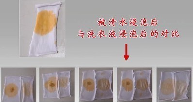 只用清水浸泡再手搓的布條與其他布條的對比。
