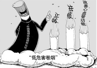 五葉神香煙炒作低焦減害 涉嫌欺詐營(yíng)銷(xiāo)遭調(diào)查
