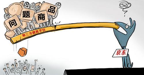 消費者怒訴！京東商城送貨積極退款等半月