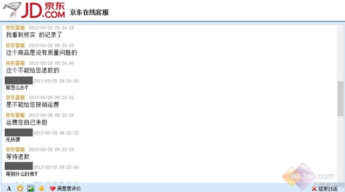 消費者怒訴！京東商城送貨積極退款等半月