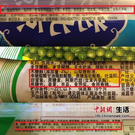 雪糕成食品添加劑移動(dòng)倉(cāng)庫(kù) 孕婦兒童應(yīng)少吃