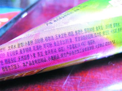 雪糕產(chǎn)品過(guò)量食用埋隱患 一口吃下11種添加劑
