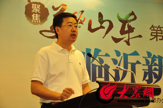 臨沂市副市長(zhǎng)侯曉濱主持發(fā)布會(huì)。