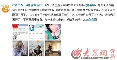 在青島官方微博截圖