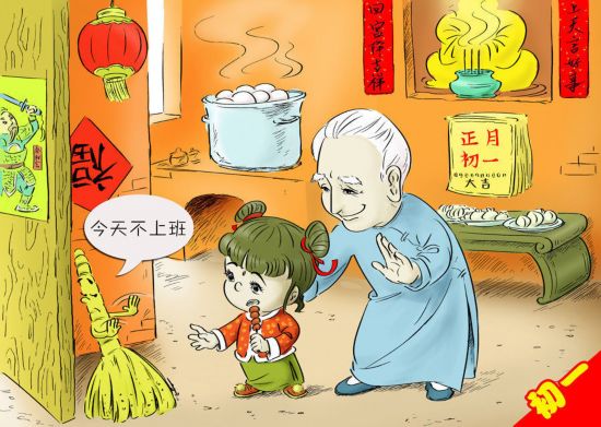 正月初一不能動(dòng)用掃帚，否則會(huì)掃走運(yùn)氣、破財(cái)。假使非要掃地不可，須從外頭掃到里邊。到今天許多地方還保存著一習(xí)俗，除夕前掃除干凈，年初一不出掃帚，不倒垃圾，備一大桶盛廢水，當(dāng)日不外潑。