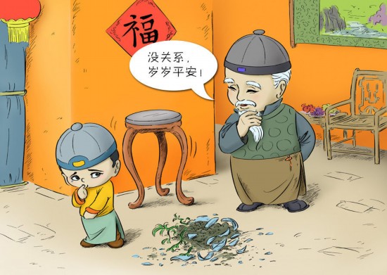 正月初一不能動用掃帚，否則會掃走運氣、破財。假使非要掃地不可，須從外頭掃到里邊。到今天許多地方還保存著一習(xí)俗，除夕前掃除干凈，年初一不出掃帚，不倒垃圾，備一大桶盛廢水，當(dāng)日不外潑。