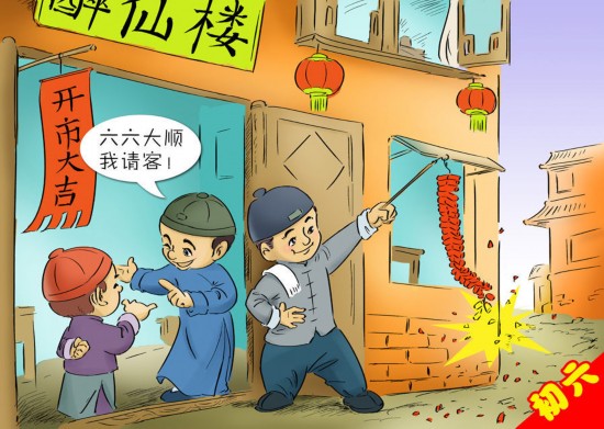 正月初一不能動用掃帚，否則會掃走運氣、破財。假使非要掃地不可，須從外頭掃到里邊。到今天許多地方還保存著一習(xí)俗，除夕前掃除干凈，年初一不出掃帚，不倒垃圾，備一大桶盛廢水，當(dāng)日不外潑。