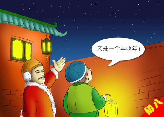 正月初一不能動用掃帚，否則會掃走運氣、破財。假使非要掃地不可，須從外頭掃到里邊。到今天許多地方還保存著一習(xí)俗，除夕前掃除干凈，年初一不出掃帚，不倒垃圾，備一大桶盛廢水，當(dāng)日不外潑。
