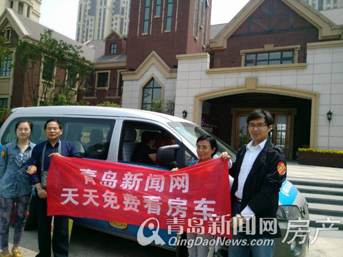 新聞網(wǎng)天天免費(fèi)看房車(chē)走訪(fǎng)高新區(qū),青島新聞網(wǎng)房產(chǎn)