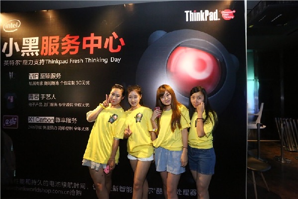 ThinkPad青島大型粉絲狂歡活動(dòng)