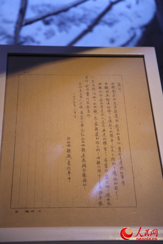 趙一曼就義前寫給其兒子的遺書。邱越攝