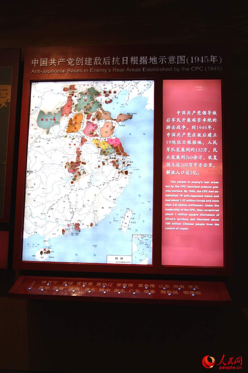 中國共產(chǎn)黨創(chuàng)建敵后行日根據(jù)地示意圖。邱越攝
