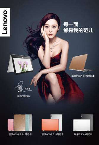 E:\工作組\四縱促銷\2015暑促\YOGA暑促筆記本海報(bào)-無(wú)返款.jpg
