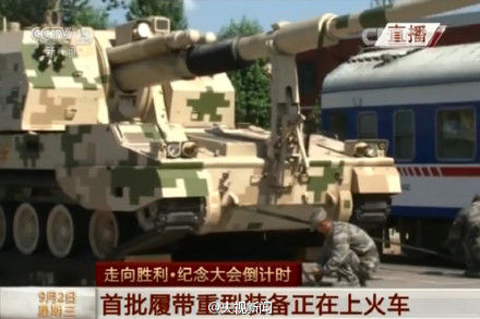 視頻截圖：首批履帶重型裝備裝上火車。