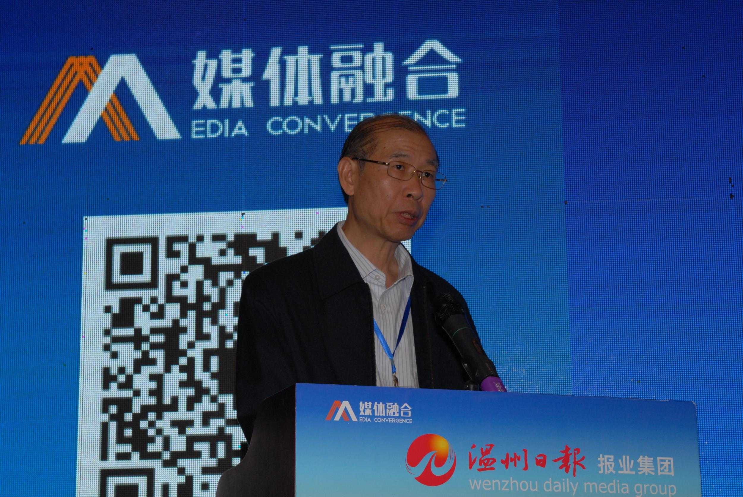 首屆中國報業(yè)新媒體發(fā)展大會在溫州舉行