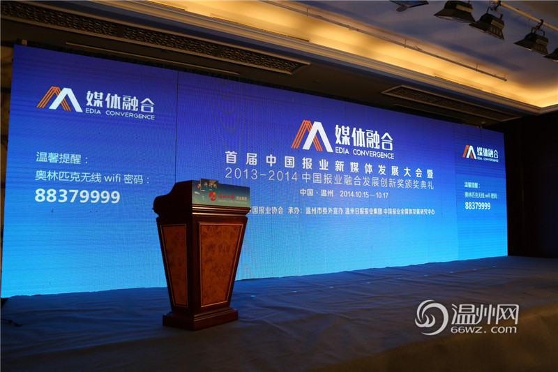 中國報(bào)業(yè)協(xié)會(huì)副會(huì)長(zhǎng)許衍剛為首屆大會(huì)開場(chǎng)