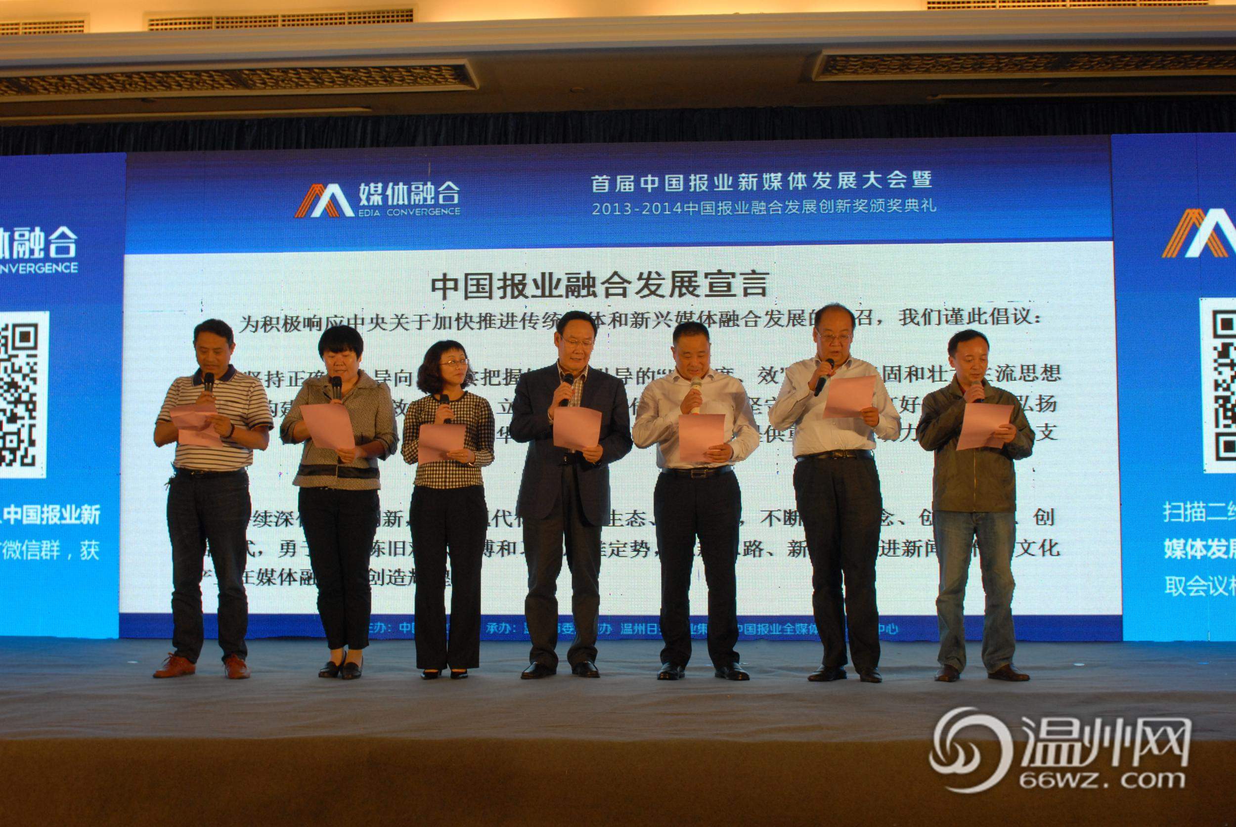 中國報(bào)業(yè)協(xié)會(huì)副會(huì)長(zhǎng)許衍剛為首屆大會(huì)開場(chǎng)