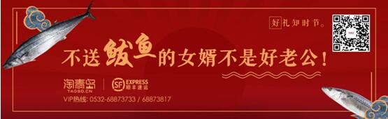 今年的沙子口鮮鲅魚僅售15天 盡孝要趁早！