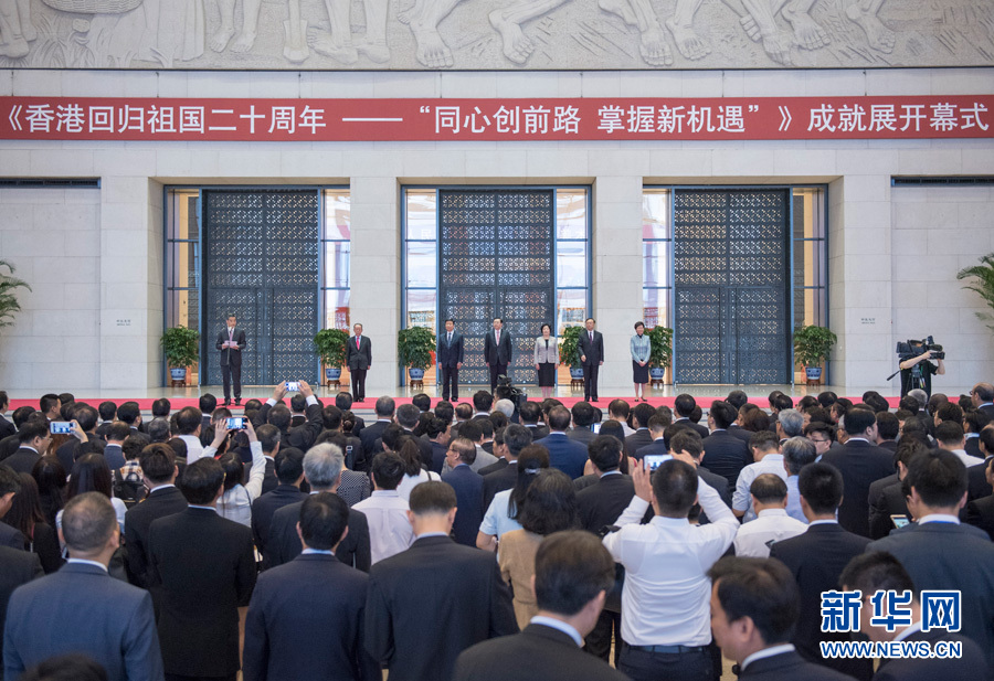 6月26日，“香港回歸祖國20周年——同心創(chuàng)前路，掌握新機(jī)遇”成就展在北京國家博物館開幕。中共中央政治局常委、全國人大常委會委員長張德江出席開幕式。新華社記者 李學(xué)仁 攝