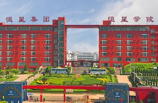 青島恒星學(xué)院開高價(jià)贊助費(fèi) 企業(yè)進(jìn)校招聘受阻